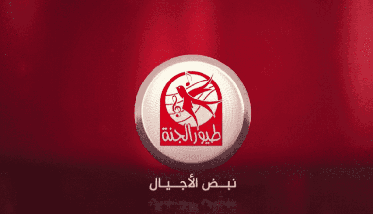 أغاني وأناشيد وفقرات مسلية في الإجازة.. استقبل تردد قناة طيور الجنة الجديد 2024 عبر الأقمار الصناعية