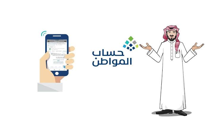 الدفعة أمتي.. موعد إيداع حساب المواطن لشهر أغسطس 2024 بعد تأجيل الدفعة 81 وأهم الشروط للحصول عليها