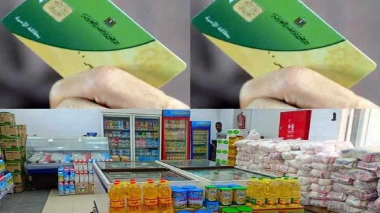 سعر السلع التموينية شهر يناير 2025 رأس السنة