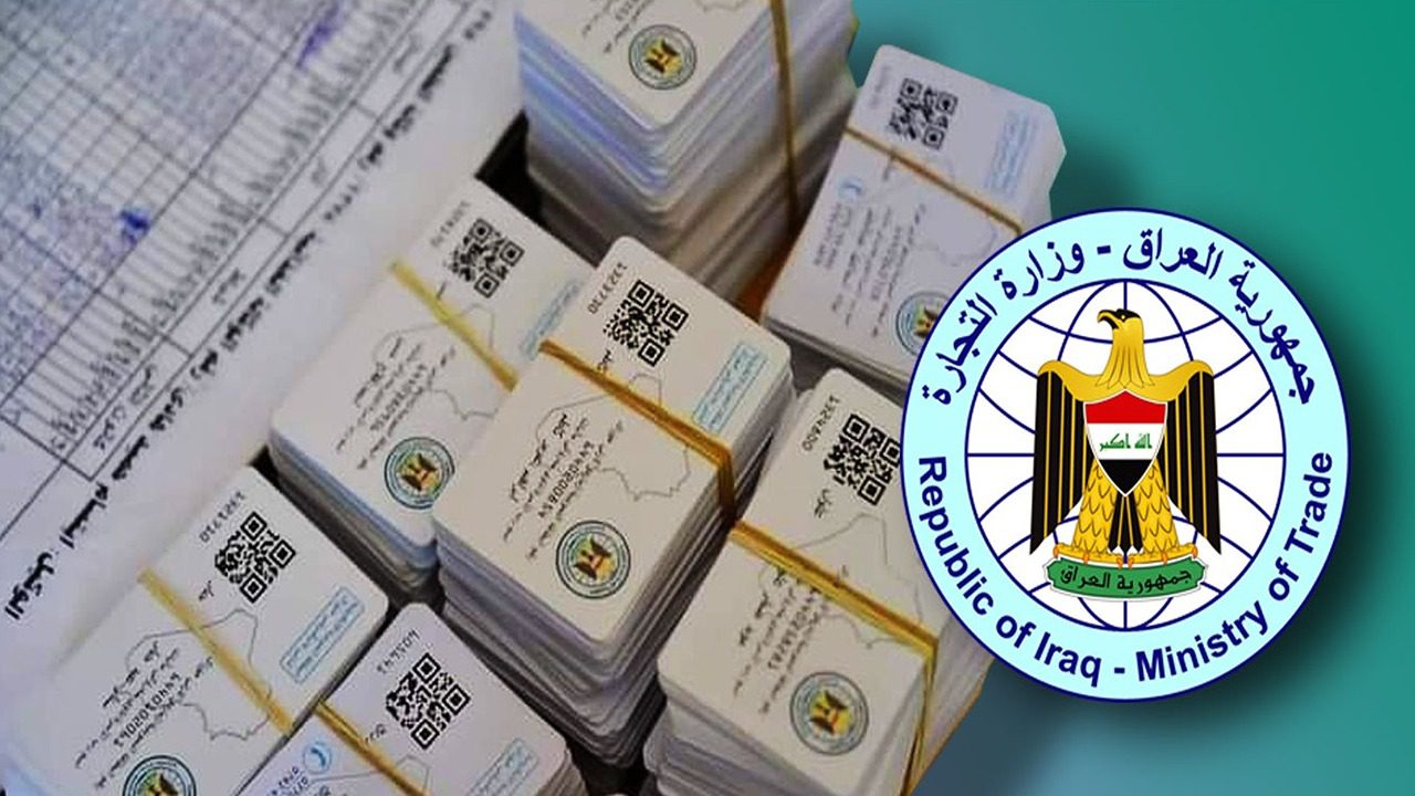 بضغطة زر..  ضف طفلك إلى البطاقة التموينية العراق 2024 المستندات المطلوبة