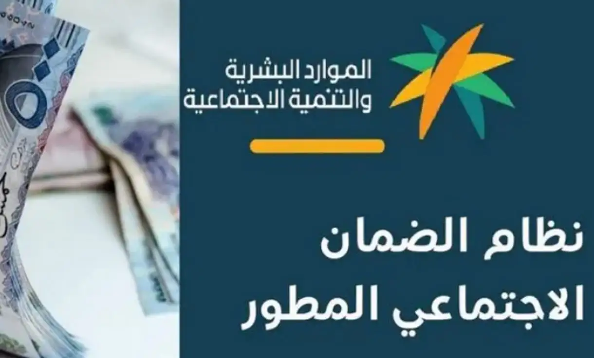الساعة كم يصرف الضمان المطور بنك الرياض ؟ وما هي خطوات تقديم اعتراض على الأهلية ؟