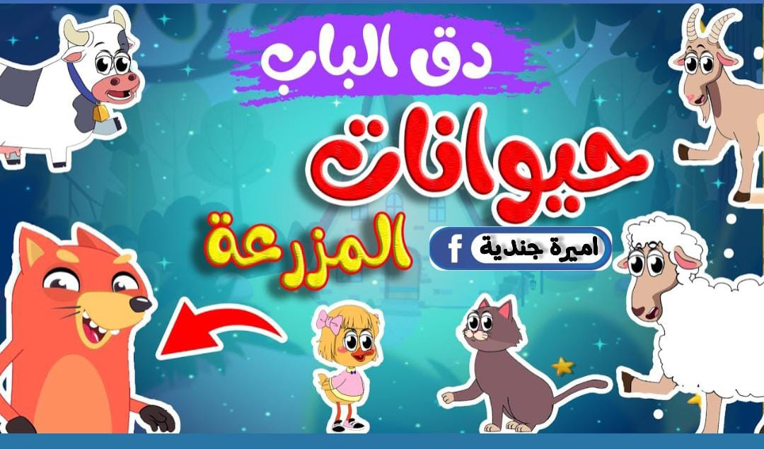 أنا لولو الأمـورة 🧚.. تحديث تردد قناة وناسة للأطفال لتستمع بأغاني لولو طول النهار