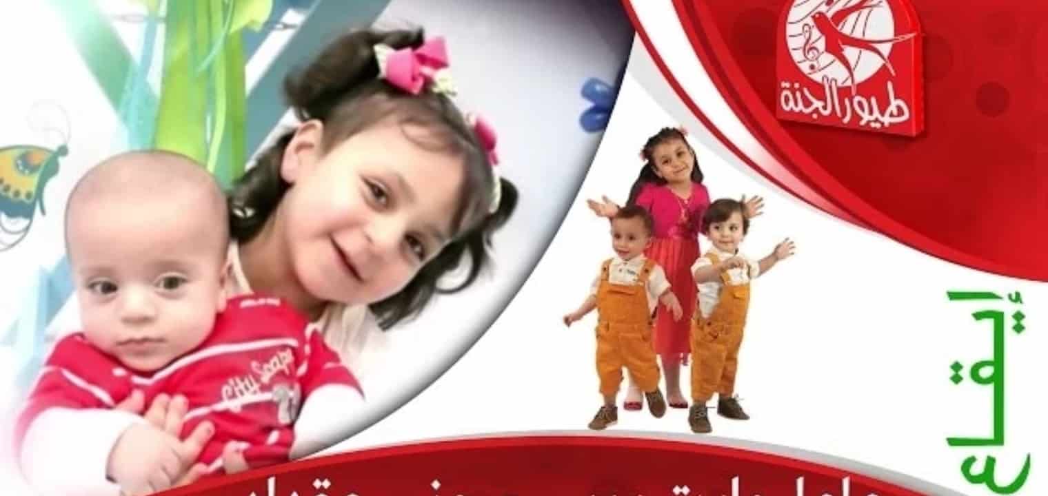 “نزليها الآن على جهازك” تردد قناة طيور الجنة الفضائية للأطفال 2024 على جميع الأقمار الصناعية