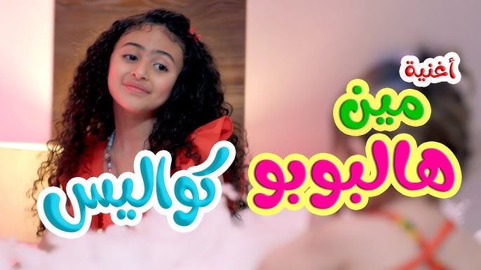 “دلعي اطفالك وفرحيهم”.. تردد قناة كراميش الجديد 2024 Karameesh لمتابعة اغاني الاطفال وطريقة استقبالها في دقيقة