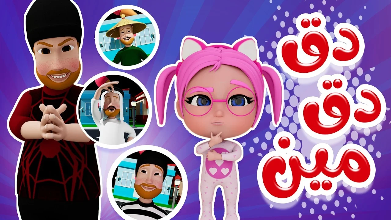 ثبتها الآن.. تردد قناة كراميش الجديد 2024 أجمل أغاني الأطفال على مدار اليوم