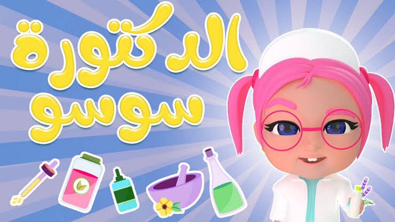 متع أولادك بأجمل الأغاني والأناشيد على قناة كراميش بترددها الجديد 2024 على الأقمار الصناعية