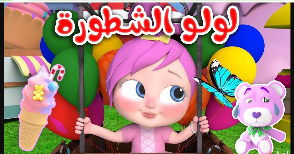 2024 Wanasah TV لولو الشطورة.. تردد قناه وناسة وطريقة ضبطها على النايل سات وعرب سات