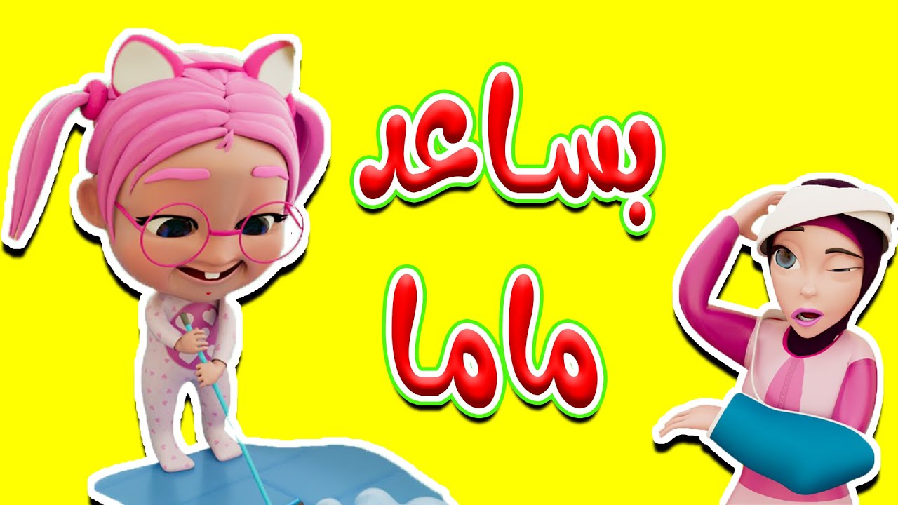 “سوسو حبيبة ماما” ثبت أحدث تردد لقناة الأطفال كراميش 2024 على النايل سات والعرب سات