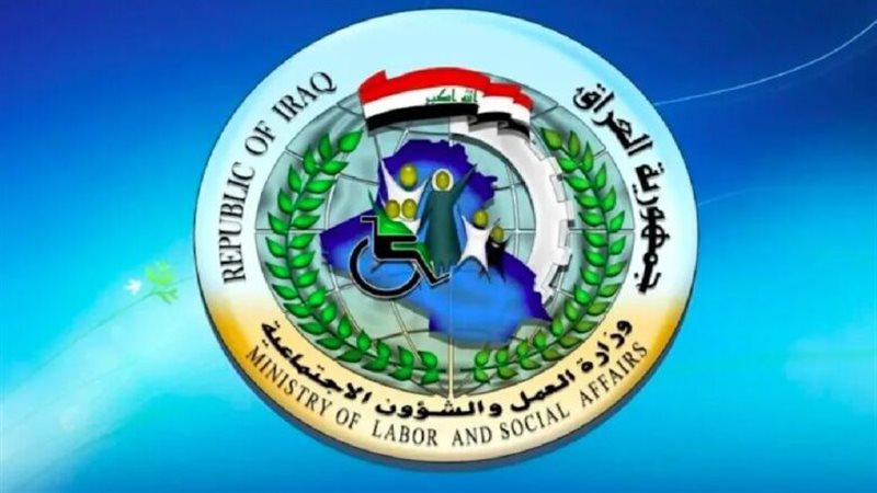 الوجبة الأخيرة.. رابط الاستعلام عن اسماء المشمولين بالرعاية الاجتماعية 2025 وشروط التسجيل