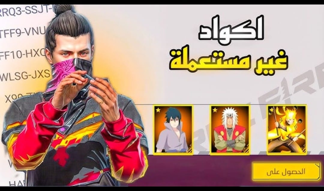 أكواد فري فاير 2025 جديـدة وغير مستعملة.. كودات Free Fire Max جامدة لتشغيل شخصية الثعلب الثلجي جربها وخليك حريف