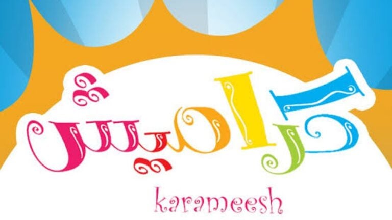 اغانى اطفال بلا حدود.. تردد قناة كراميش على نايل سات وعرب سات وسلى اولادك