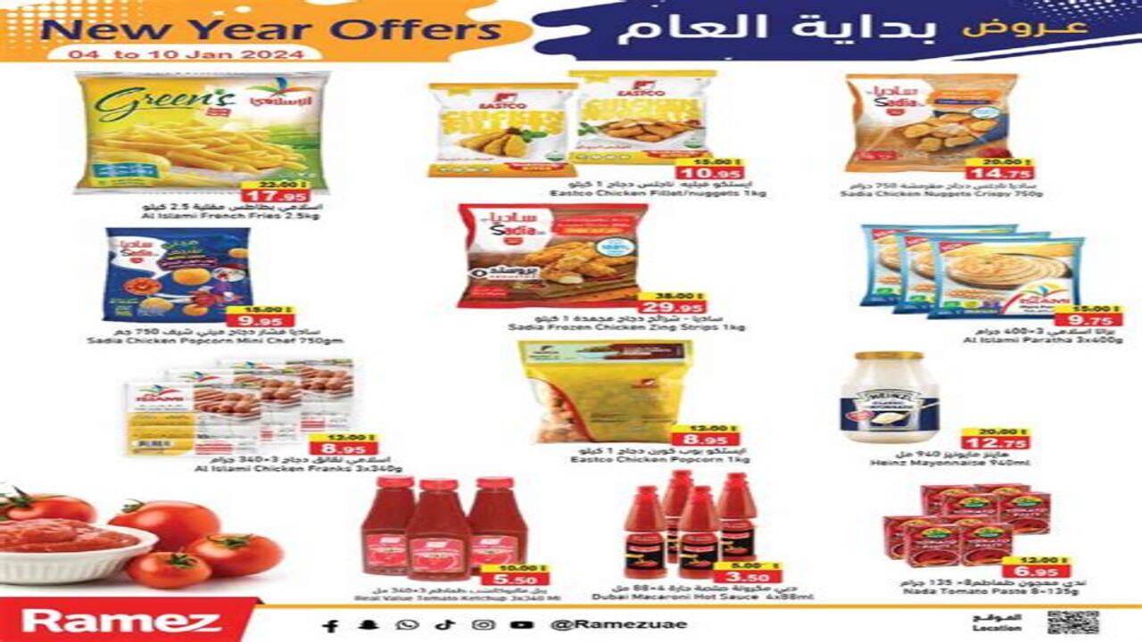 أجدد العروض على جميع الأجهزة الكهربائية والأدوات المنزلية ..لوو هايبر ماركت عروض السنة الجديدة السنة 2025