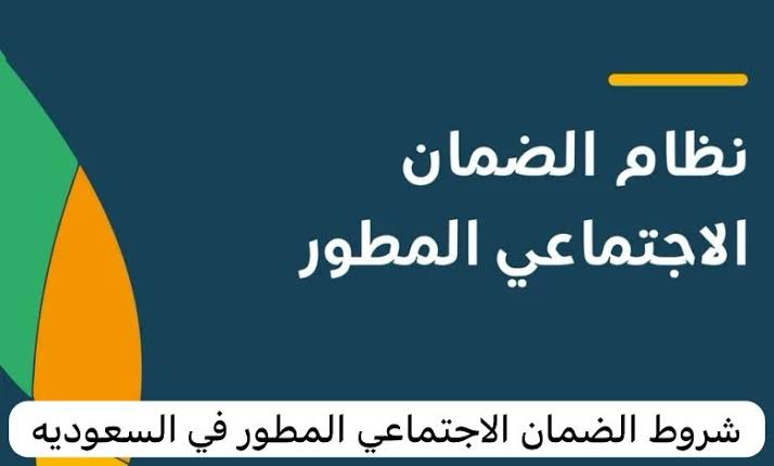 “أنه يقترب”.. إليك موعد إيداع الضمان الاجتماعي المطور لشهر يناير 2025 وكيفية الاستعلام عن الأهلية
