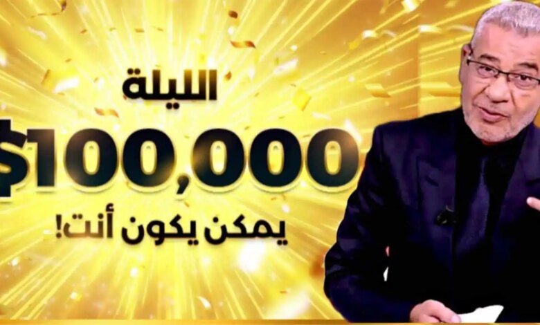 Dream كيفية الاشتراك في مسابقة الحلم 2025 الشروط والأرقام