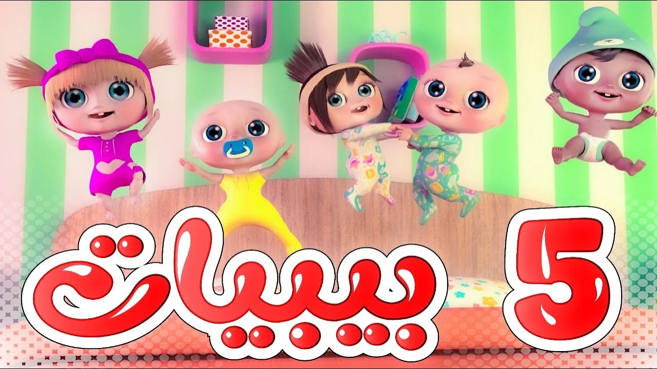 “يا تري لولو بتعيط ليه ؟!”.. طريقة ضبط تردد قناة وناسة الجديد 2025 بأعلى جودة على نايل سات وعرب سات !!