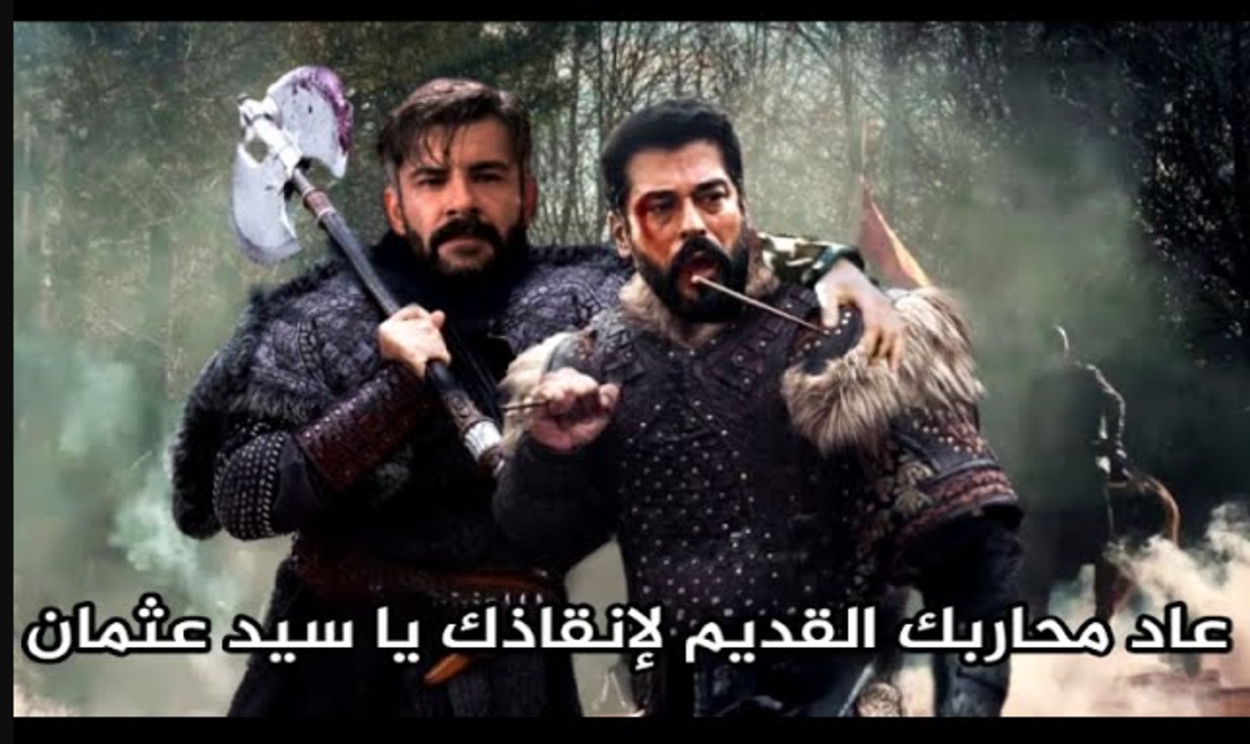 «حيـن تسقط الأقنعة» خيـانة ومفاجآت تشعل الأحداث في مسلسل قيامة عثمان الحلقة 177 فـي هـذا الموعــد على قناة الفجر الجزائرية