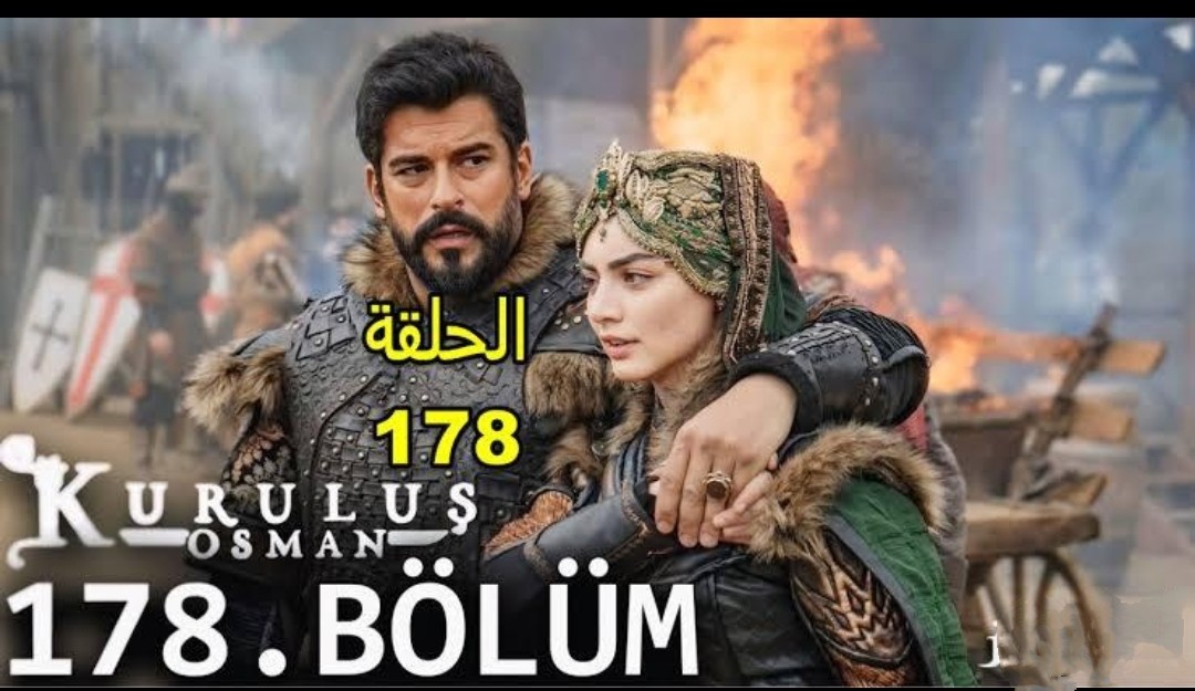 “عثمـان بين أنيـاب المغـول” عـرض مسلسل المؤسس عثمان الحلقة 178 كاملة Kurulus Osman في هـذا الموعـد على قناة الفجر الجزائرية و atv التركيـة