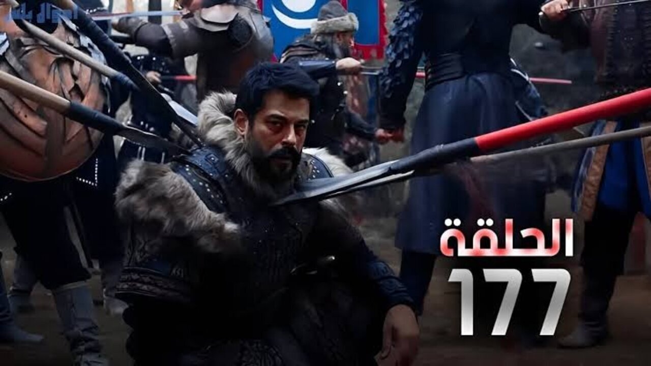 بعد التأجيل.. متى عرض مسلسل قيامة عثمان الحلقة 177 والتردد الجديد للقنوات الناقلة