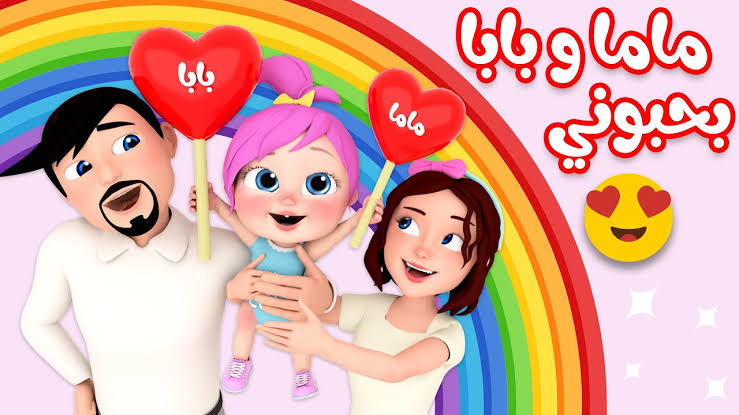 ماما وبابا بيحبوني.. ثبت تردد قناة وناسة الجديد 2025 عبر جميع الأقمار الصناعية نايل سات وعرب سات لأجمل أغاني الأطفال