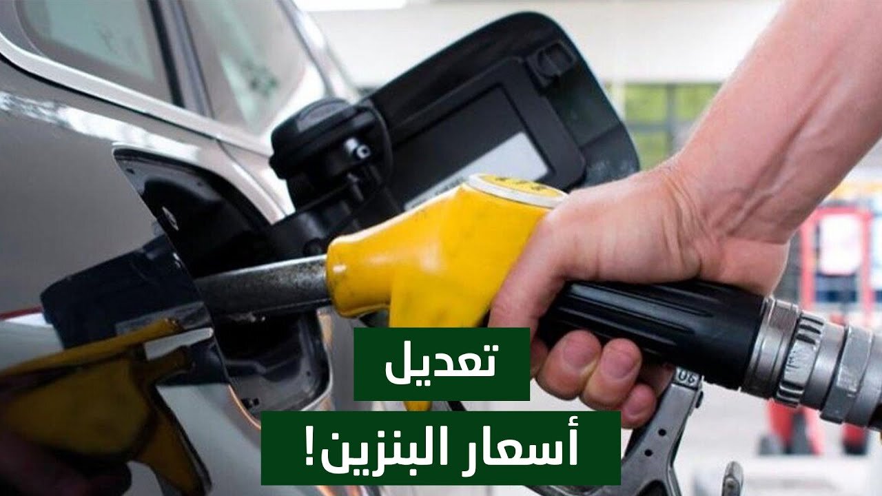 أنبوبة الغاز بكام النهاردة؟ “أسعار البنزين والسولار اليوم الأربعاء 8 يناير 2025” أستقرار ملحوظ