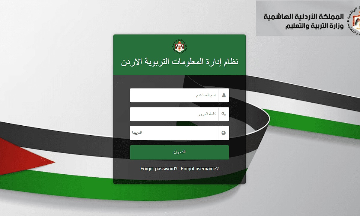 استعلم حالا.. موقع اوبن ايمس علامات الطلاب 2025 الاردن ابتدائي وإعدادي وثانوي الفصل الدراسي الأول بجميع المحافظات