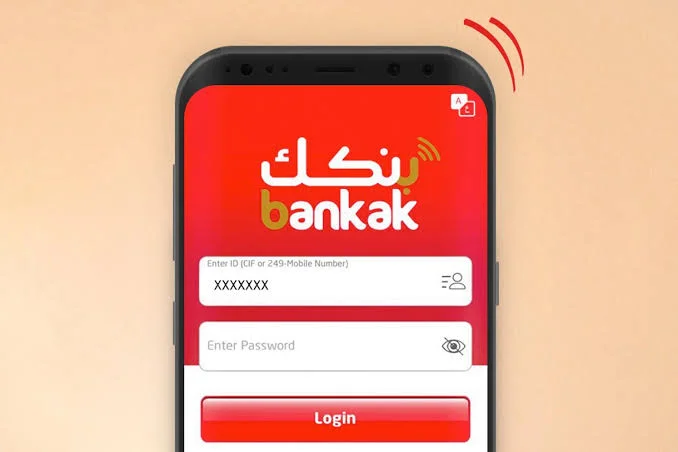 “حول فلوسك من مكانك ” خطوات تحميل تطبيق بنكك 2025 افتح حسابك الآن في بنك الخرطوم أون لاين