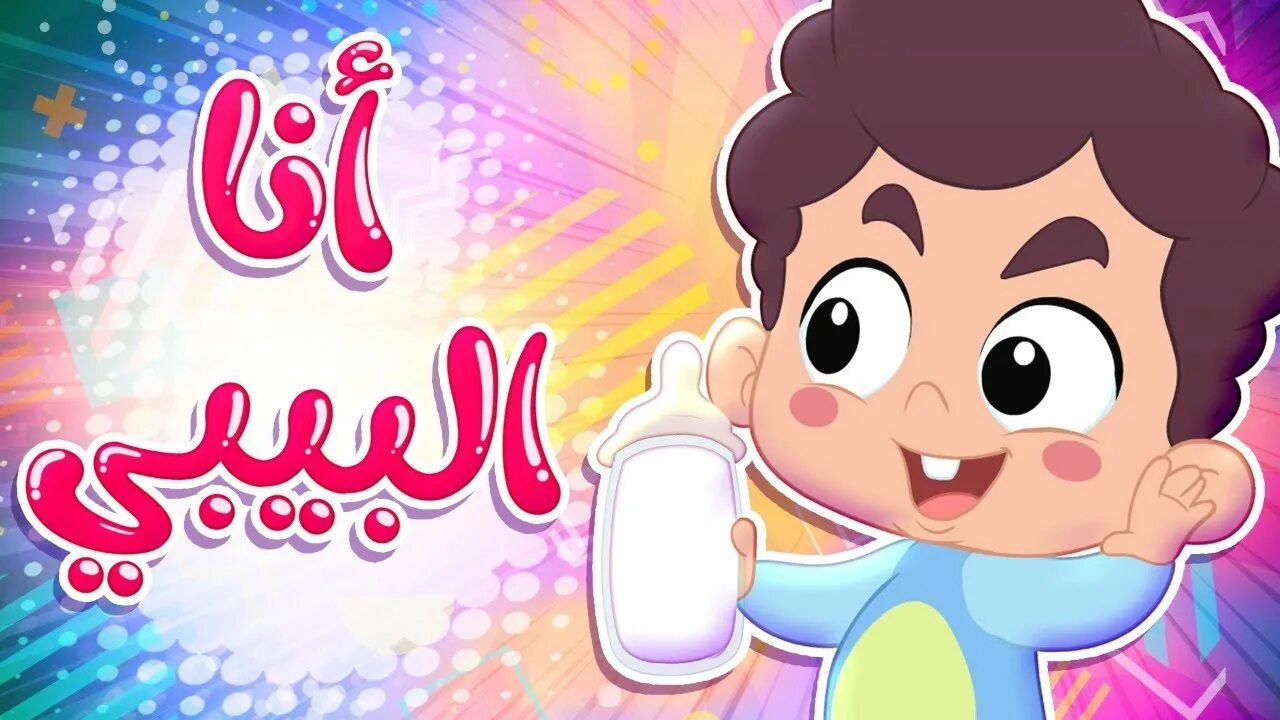 فرح ولادك ونزلها من غير تشويش.. التردد الجديد لقناة طيور الجنة بيبي 2025