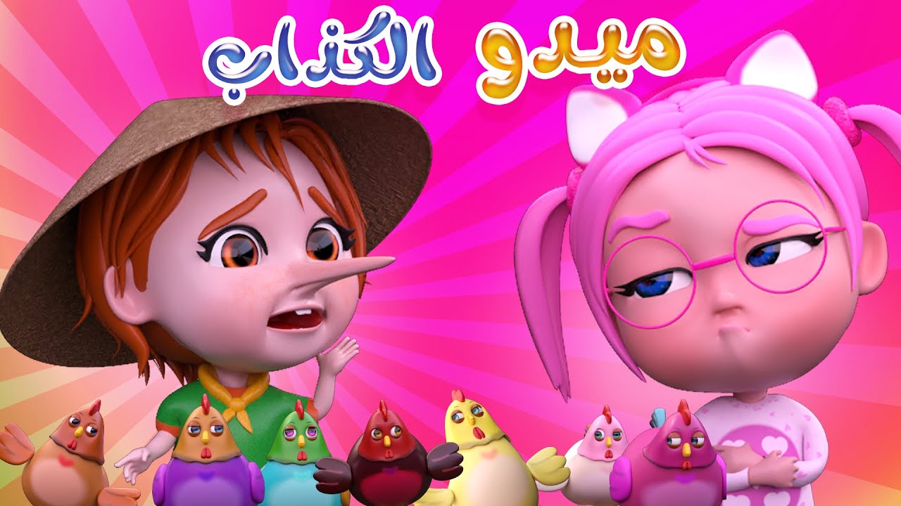 برامج ترفيهية ومنوعات على تردد قناة كراميش 2025  استمتع مع طفلك بأجمل الأغاني