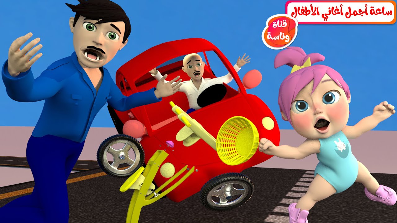 استقبلها حالاً باقوى اشارة على تردد قناة وناسة لجميع أفراد العيلة بدون توقف على مدار الساعة