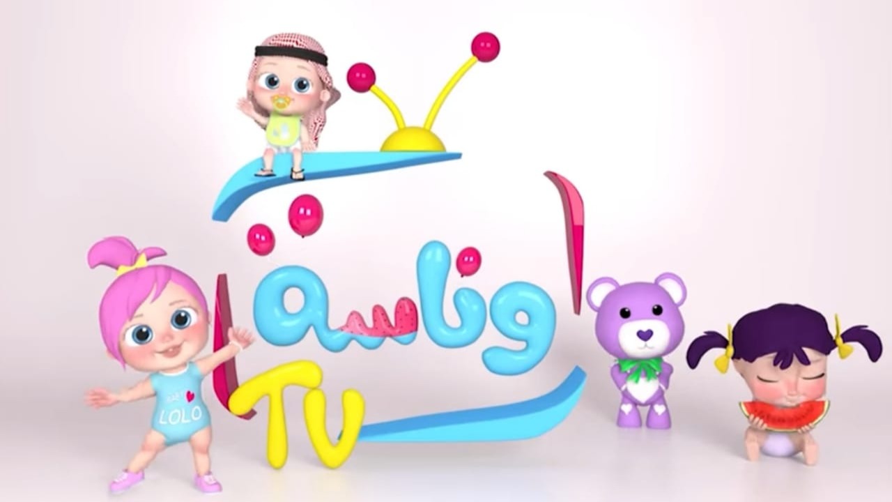 اغاني لولو وناسة.. طريقة تثبيت القناة على القمر الصناعي الان