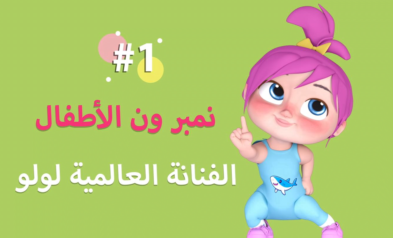 “لولو الشطورة” كيفية استقبال تردد قناة وناسة الجديد 2025 بأفضل إشارة