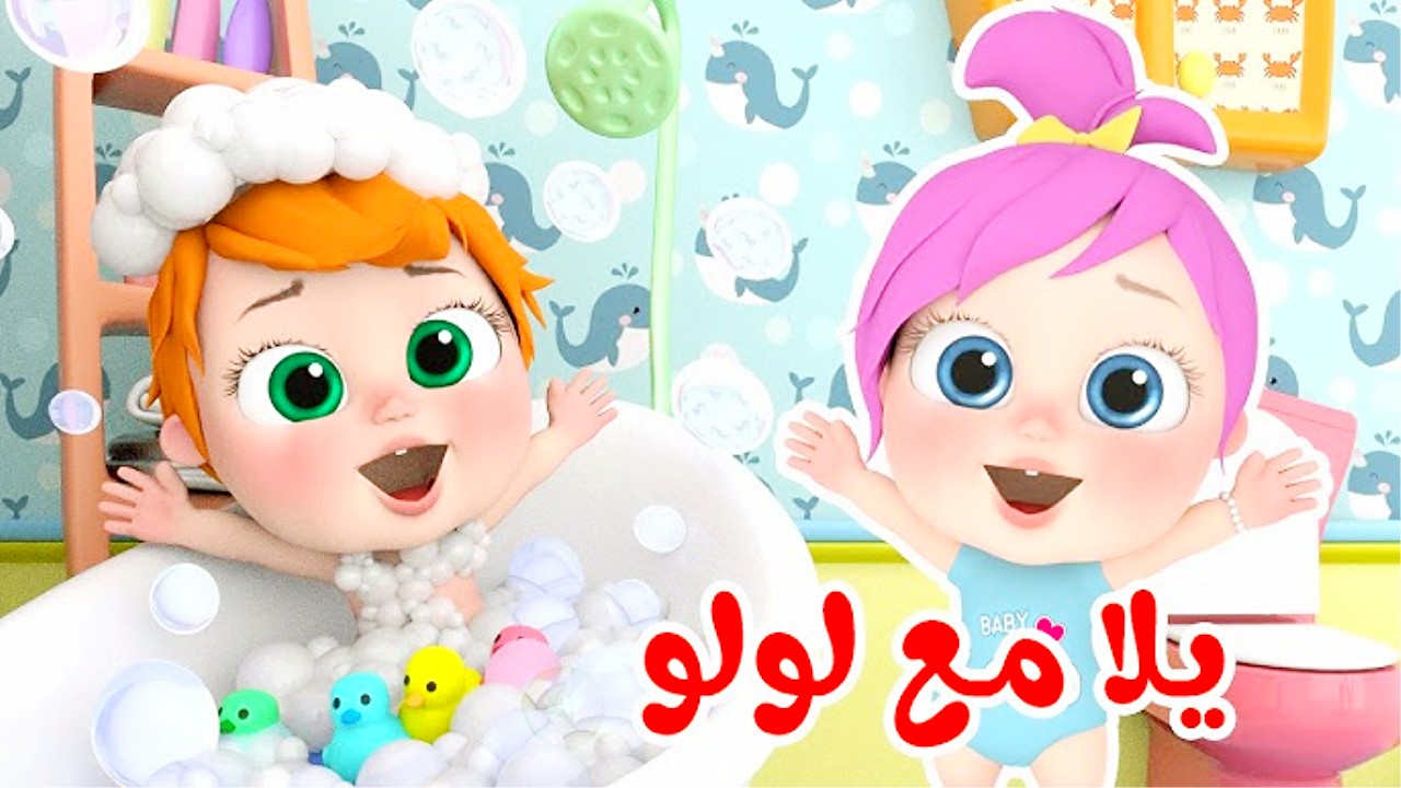 اسعد قلوب أطفالك وفرحهم.. تردد قناة وناسة بيبي كيدز الجديد 2025 على النايل سات وعربسات لمشاهدة أجمل وأروع برامج الكرتون