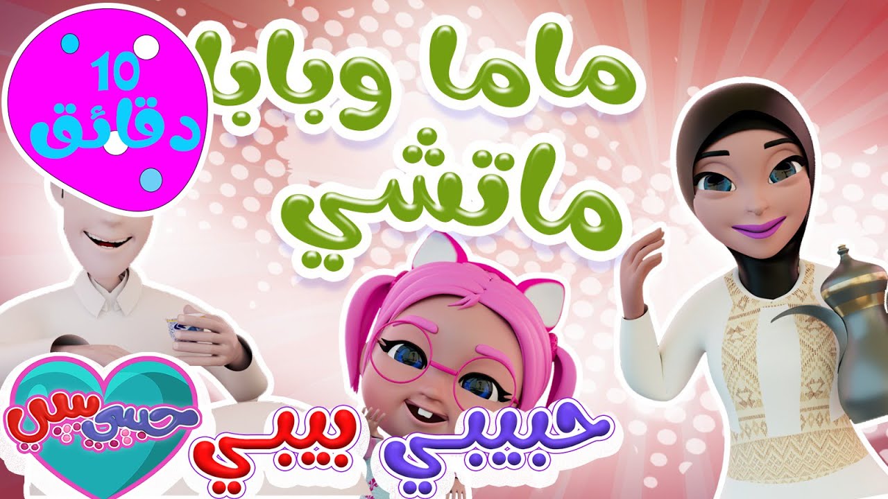 “سوسو هتجنن الجميع من الفرحة” ثبت دلوقتي تردد قناة كراميش الجديد 2025