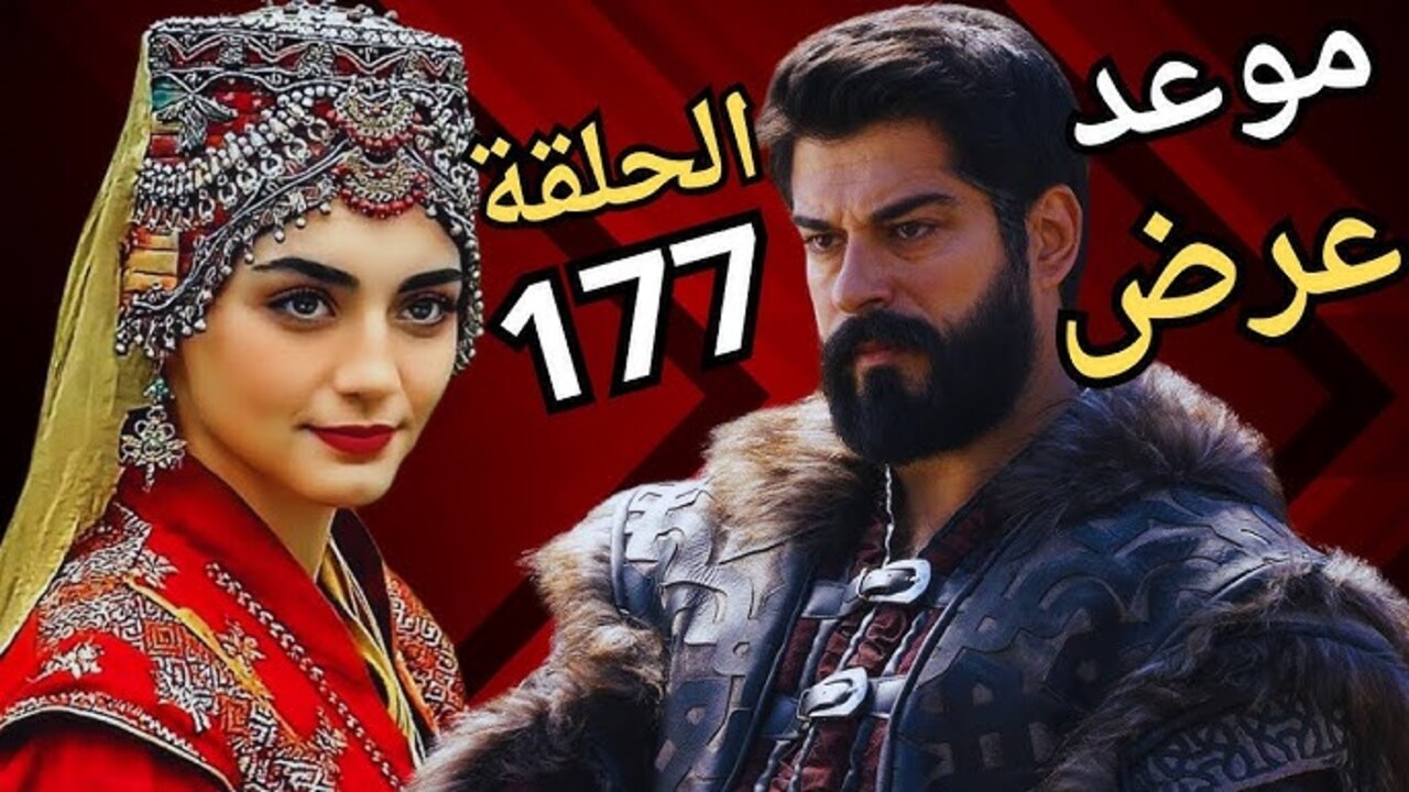 تــابع مسلسل المؤسس عثمان .. عبر استقبال تردد الفجر الجزائرية اليوم حلقة 177 مليئة بالتشويق