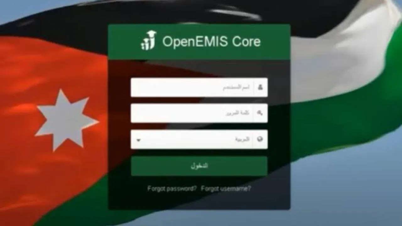 openemis كيفية الدخول إلى علامات الطلاب في الأردن 2025 لاستخراج النتائج عبر منصة “أوبن إيمس”