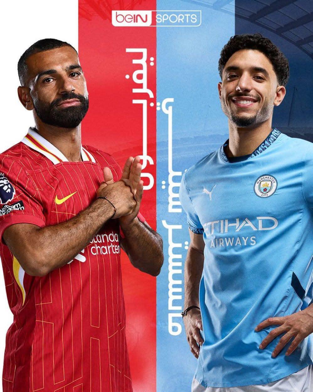 Man city 0-2 Liverpool:معلق مباراة مانشستر سيتي وليفربول اليوم على قناة bein sports 1 hd