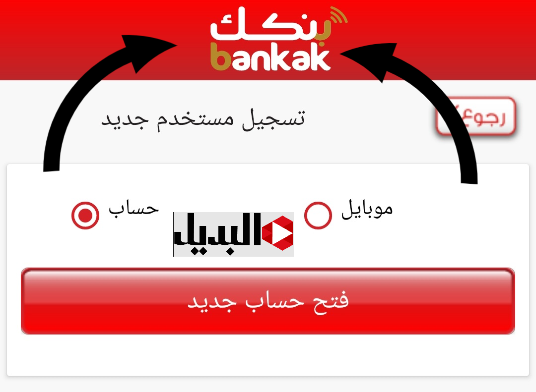 بــنـك الخرطـوم يكشـف وسيلـة فتح حساب بنك الخرطوم 2025 بالرقم الوطني اونلاين.. فرصتــك لامتلاكـه اليـوم