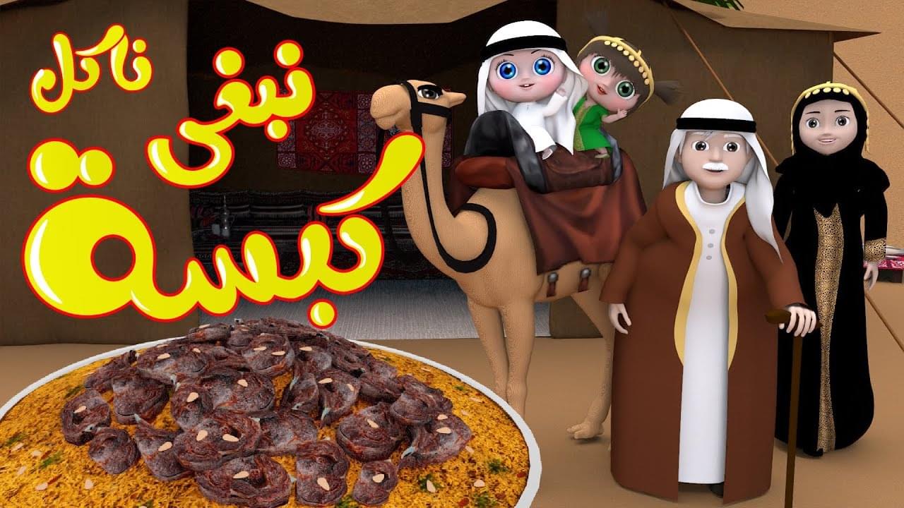 نبغي ناكل كبسة.. ثبت الآن تردد قناة وناسة بيبي 2025 على مختلف الأقمار الصناعية بجودة HD