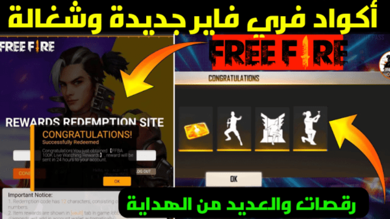 كيفية شحـن أكواد فري فاير 2025 وأستــرداد الأكــواد Free Fire عبــر موقع غارينا الرسمي