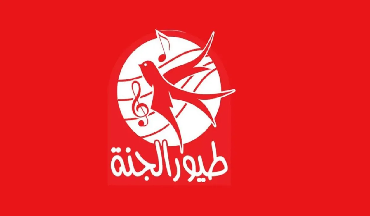 تردد قناة طيور الجنة الجديد على القمر الصناعي نايل سات وعرب سات