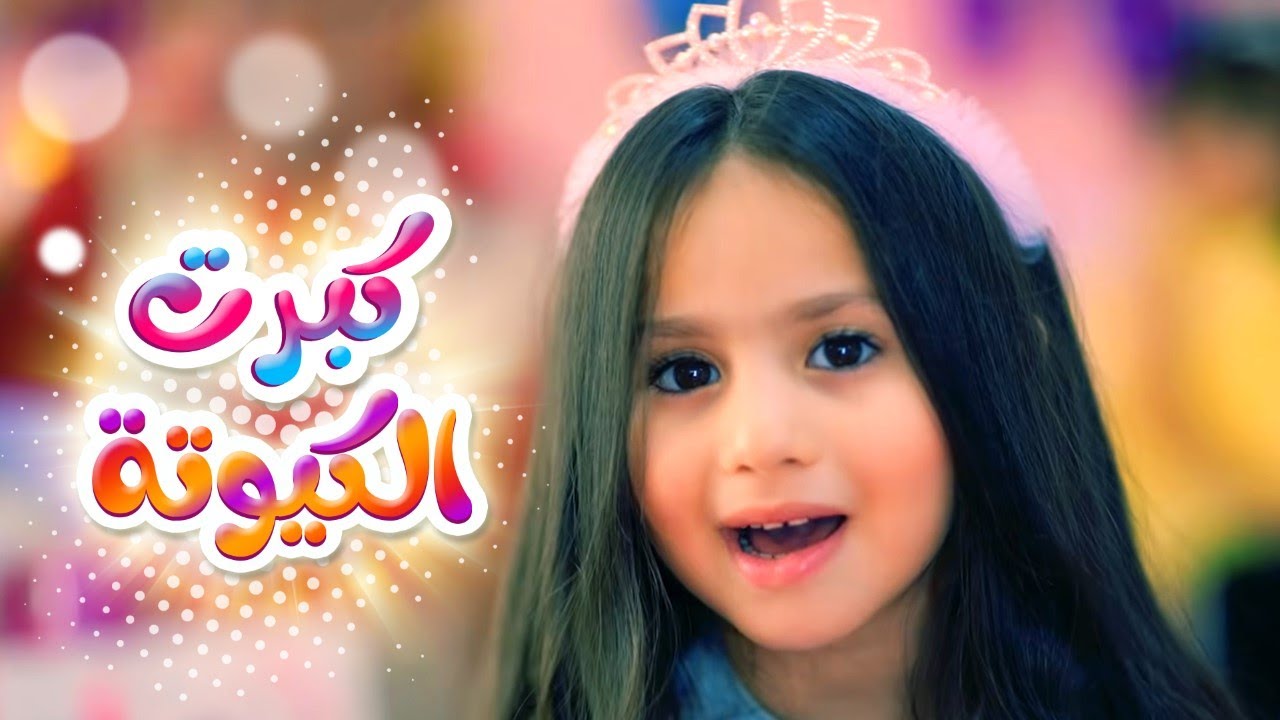 متع طفلك وضحكة.. تردد كراميش الجديد 2025 على النايل سات والعرب سات