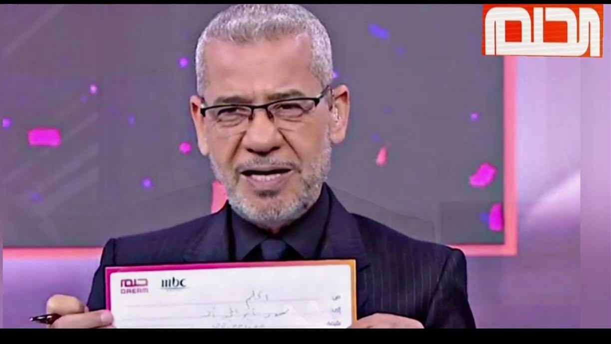 “فرصة العمر” طريقة الاشتراك في مسابقة الحلم 2025.. هذه أسرع طريقة للحصول على المليون دولار ممكن تكون أنت الرابح 