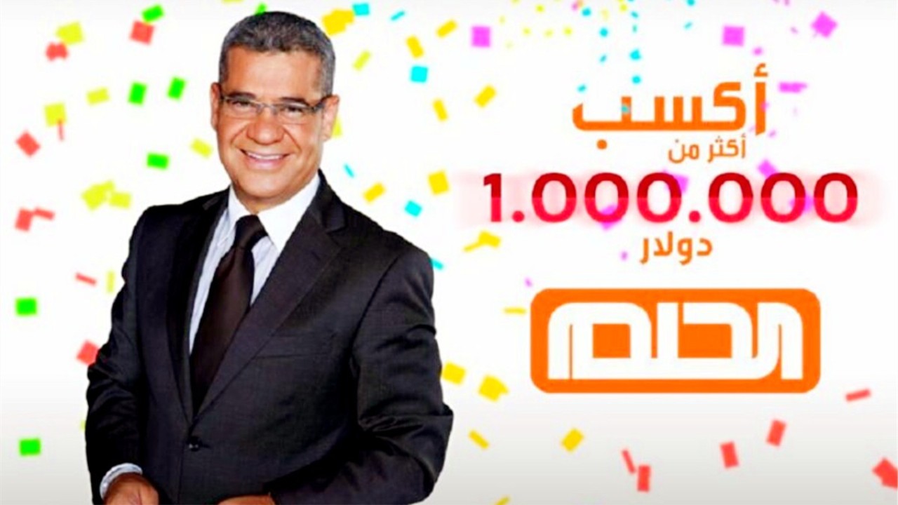 “اشترك وأربح مليون دولار”.. طريقة الاشتراك في مسابقة الحلم 2025 على MBC Dream مع مصطفى الأغا