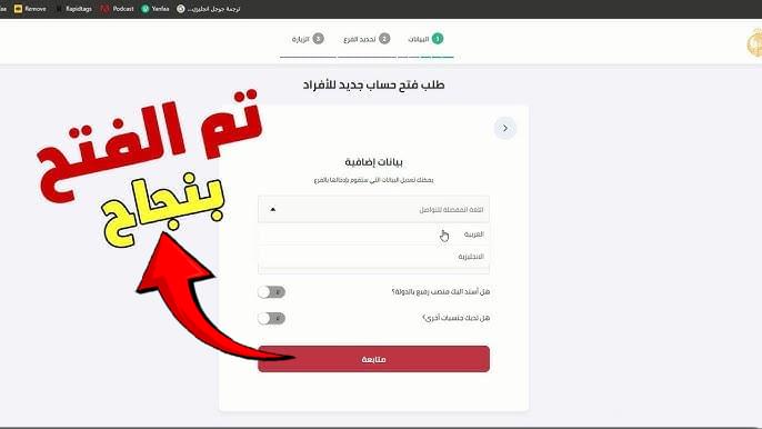 افتح الآن حساب online عبر الموقع الرسمي لبنك الخرطوم 2025 للمواطن والمغترب