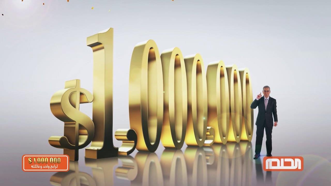 رسالة هتغير حياتک .. أرقام الاشتراك في مسابقة الحلم الدول العربية Dream وجوائز 2025