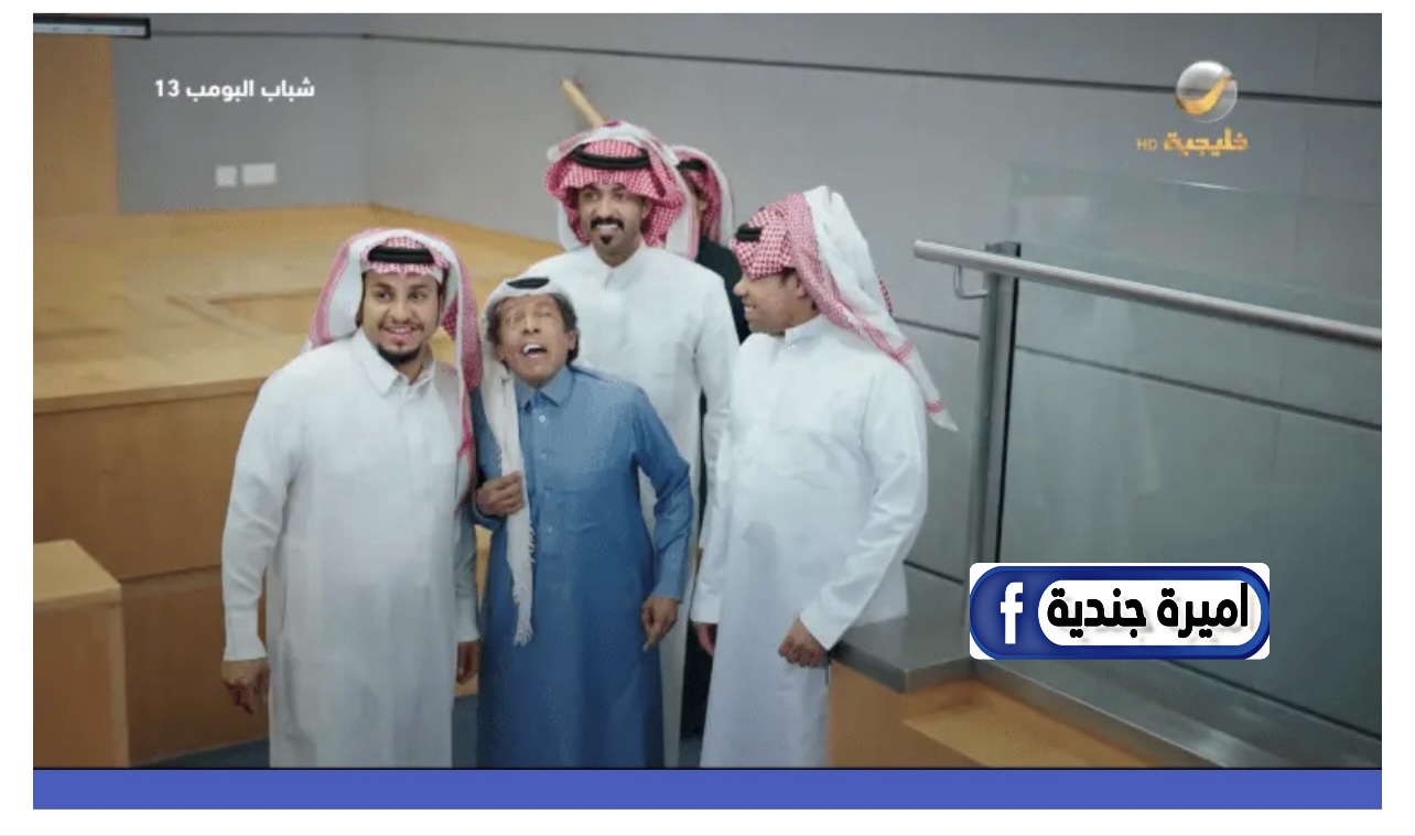 “عـامر في ورطة مع الدكتور” شباب البومب 13 عبر تردد قناة روتانا خليجية الحلقة 9 في احداث الجامعة الكوميدية