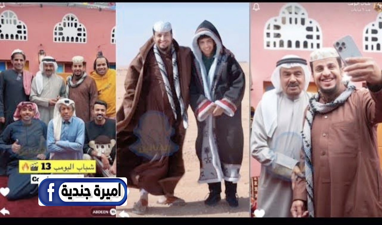بجـودة عالية عـرض شباب البومب 13 روتانا خليجية 2025 في هذا الموعد الحلقـة الجديدة 9.. مواقـف عامر مبتخلصش وضحك للصبح