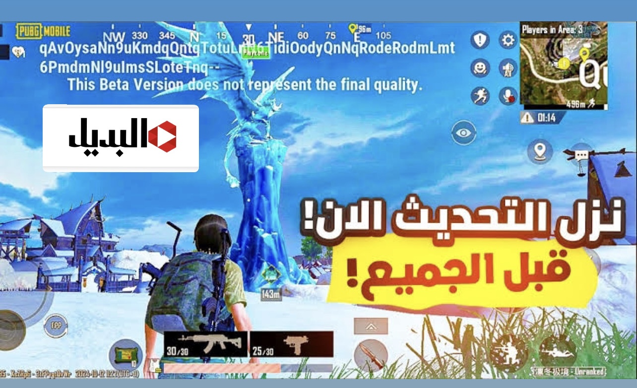 “خـريطة وأسلحة ومهـام جديدة” تحديث ببجي موبايل 3.7 للاندرويد والايفون.. استمتع بالمـود الفرعوني الجديد