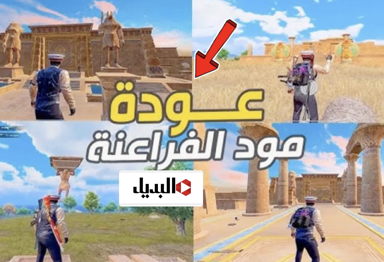 مـود رمضـان 2025 :: تحديث ببجي 3.7 pubg mobile على أجهزة الأيفون والأندرويد 2025 باضافات جامدة هتكسر الدنيا