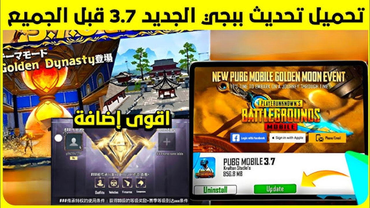 “PUBG Mobile update“ خطوات تنزيل تحديث ببجي موبايل 3.7 آخــر إصــدار 2025 لهــواتــف الآيفــون والأنـدرويــد || الذكاء الاصطناعي وخريطــة Nusa